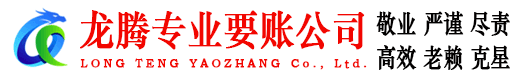 峡江收账公司